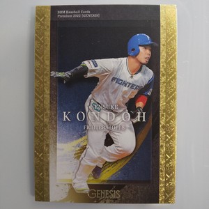 Kensuke Kondo BBM Baseball Cards Premium 2022【GENES】WBC Japan Member