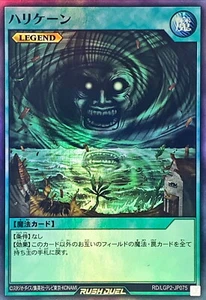 Yugioh Rush Duel RD/LGP2-JP075 Giant Trunade Super - Picture 1 of 2