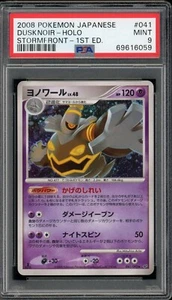 Pokemon Japanese Dusknoir Holo Rare Stormfront 1st Ed. 041/092 PSA 9 MINT - Picture 1 of 2