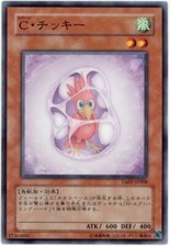 TAEV-JP008(*) - Yugioh - Japanese - Chrysalis Chicky - Common