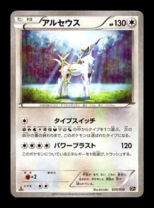 [LP] Arceus Holo Japanese Dream Shine Collection 035/036 Pokemon A - Bild 1 von 2