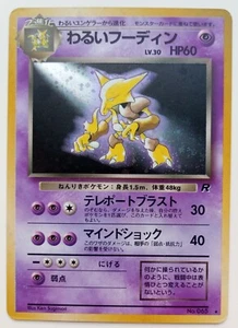Dark Alakazam Pokemon card Holo Japanese anime vintage card Rare Nintendo No.065 - Picture 1 of 11