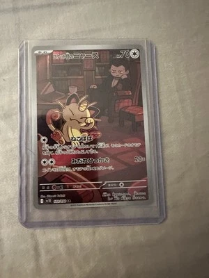 Team Rocket's Meowth 109/098 Sv10: The Glory of Team Rocket Holo (Japanese) - Image 1 of 2