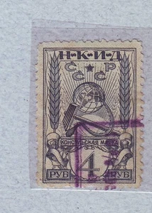 4 Rubles 1926 Soviet Russia Consular Russian USSR Fiscal Revenue Barefoot #20a - Imagen 1 de 2