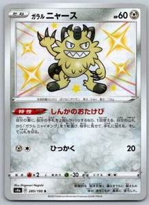 2020 Pokemon S4a Shiny Star V Galarian Meowth 285/190 Japanese Near Mint NM - Bild 1 von 2