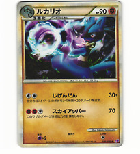 Lucario 026/040 2010 Lost Link Holo Japanese Pokémon Card