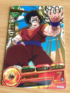 Carte Dragon Ball Z DBZ Dragon Ball Heroes Part 6 #H6-57 Rare 2011 - Imagen 1 de 1