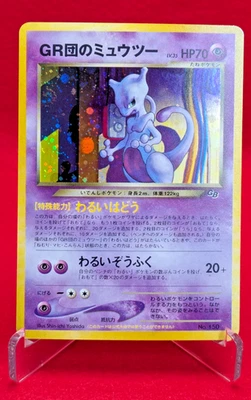 Swirl EX- Great Rocket's Mewtwo Pokemon Card Japanese 150 GB Holo Game Boy Promo - Image 1 of 4