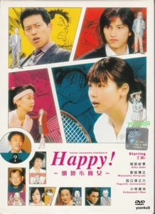 Happy! DVD (2006) Japanese Movie _ Chinese Sub _Region 0 _ Aibu Saki - Picture 1 of 2