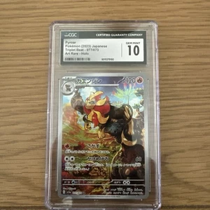 Pokemon Pyroar 077/073 Triplet Beat - SV1a Japanese Art Rare Gem Mint 10 (2023) - Picture 1 of 4
