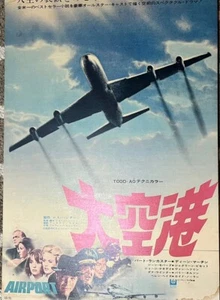 Japanese B2 Movie Poster 1970 Airport Mounted on Frame RARE - Picture 1 of 3
