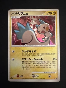 Pachirisu DP4 Dawn Dash 1st Edition HOLO RARE 2007 Japanese Pokemon - Bild 1 von 5