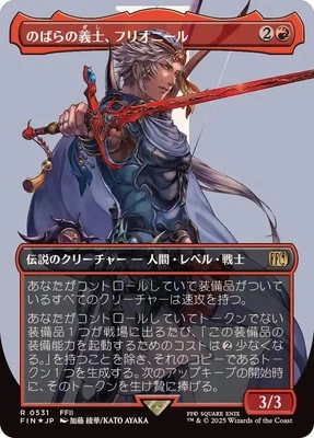 MTG 0531 Firion, Wild Rose Warrior Surge Foil FINAL FANTASY - Image 1 of 2