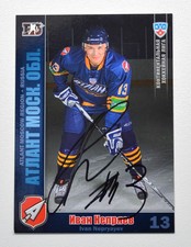 2010-11 KHL Atlant Moscow Region #ATL05 Ivan Nepryayev Autograph (ver.1)