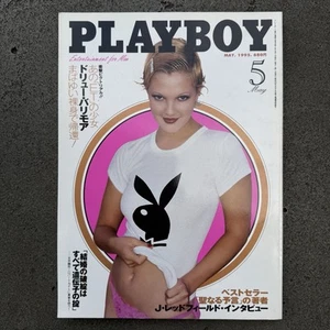VINTAGE 90S PLAYBOY MAGAZINE DREW BARRYMORE ISSUE JAPANESE EDITION - MAY 1995 - Picture 1 of 5