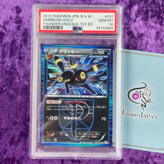 Zekrom EX 159/BW-P Black And White Holo Foil Promo Japanese Pokemon Card MP