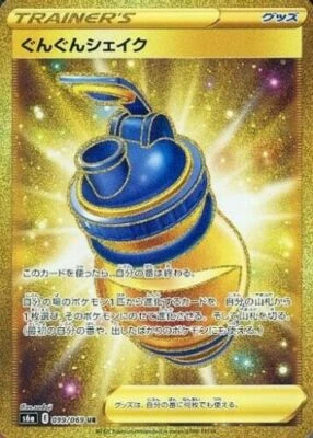 Rapid Shake UR 099/069 S6a Eevee Heroes Pokemon Card Japanese - Image 1 of 3