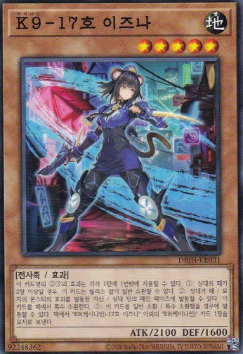 [DBJH-KR031] Common "K9-17 Izuna" Korean - Image 1 of 1