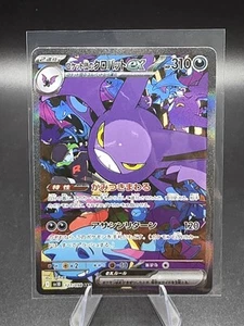 Team Rocket's Crobat ex 127/098 Sv10: The Glory of Team Rocket Holo (Japanese) - Picture 1 of 2