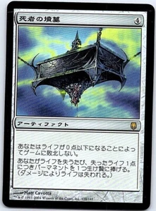 Lich's Tomb FOIL Japanese x1 Darksteel mtg SP [FC] - Picture 1 of 1