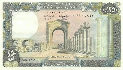 Lebanon  250  Lira 1.2.1978  P 67a 1st. date Issue  Circulated Banknote AM - Image 1 of 2