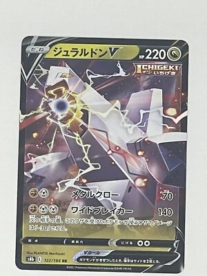 VMAX Climax Japanese Duraludon V 122/184 s8b (US Seller) - Image 1 of 2