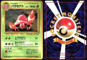 PARASECT NO. 047 VENDING SERIES 1 POKEMON JAPANESE GLOSSY COMMON 1998 NM - Bild 1 von 4