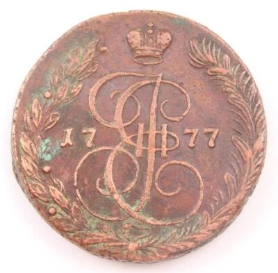 Russia 5 Kopeks 1777 EM C# 59.3 complete full rim VF+ - Image 1 of 2