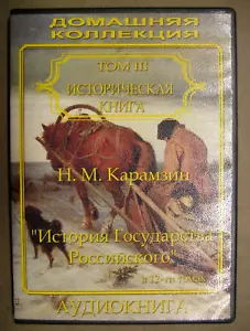 Russian Language Literature Audio Book N.Karamzin Russian History 12 vol-s,MP3 - Picture 1 of 2