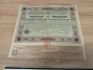 ANLEIHE Gesellschaft der Kohleindustrie Südrusslands - Bild 1 von 1