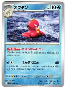 OCTILLERY 004/062 - NM - SV3A RAGING SURF NONE JAPANESE POKEMON CARD - Bild 1 von 5