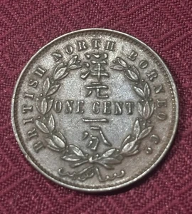 1894 H BRITISH NORTH BORNEO UN CENTAVO - EXTREMADAMENTE FINO - Imagen 1 de 2