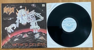 Ария ∗ Игра С Огнём ∗ 1990 ∗ LP ∗ Album ∗ EX - Bild 1 von 4