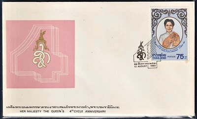 Thailand 1980 Her Majesty The Queen's 4th Cycle Anniversary FDC  - Image 1 of 2