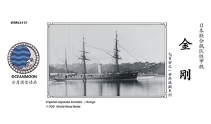 SSMODEL WM03417 1/700 Daming Fleet Second Class Ironclad Ship - Picture 1 of 1