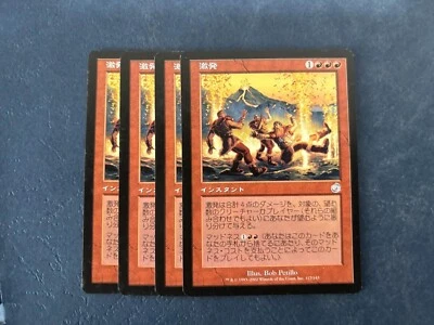 MTG 4X JAPANESE TORMENT VIOLENT ERUPTION NM MAGIC THE GATHERING INSTANT UNCOMMON - Image 1 of 4