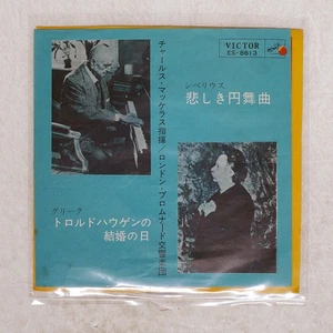MACKERRAS SIBELIUS:VALSE TRISTE VICTOR ES8613 Japan VINYL 7 - Bild 1 von 1