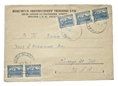 BULGARIA POSTAL COVER to US - Image 1 of 2