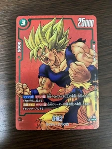 Dragon Ball Card Fusion World Limited Pack MANGA ver.01 Son Goku Japan Bandai - Picture 1 of 2