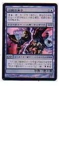 MTG JAPANESE FOIL CHAMPIONS OF KAMIGAWA JUSHI APPRENTICE MINT MAGIC THE GATHERIN - Picture 1 of 6