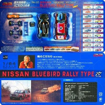 NISSAN BLUEBIRD DATSUN 510 25 SAFARI RALLY 69 MINI CAR KIT KYOSHO DYDO 1:64 NEW - Image 1 of 4