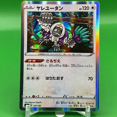 Oranguru TCG Pokemon Card Game Japanese Japan Nintendo Anime F/S c - Image 1 of 4