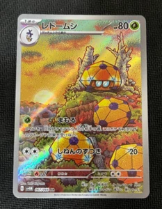 Dottler AR 067/066 SV4M Future Flash - Pokemon Card Japanese Scarlet & Violet - Picture 1 of 2