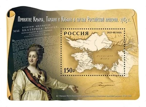 2023 Rusia Admisión de Crimea, Taman y Kuban en el Ruso Estampillada sin montar o nunca montada - Imagen 1 de 1