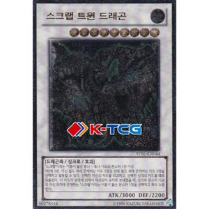 Yugioh Card "Scrap Twin Dragon" STBL-KR044 Korean ver Ultimate Rare - Picture 1 of 1
