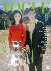 Vogue Japan May 2025 Magazine Fashion Raul Snow Man Mona Kawasaki - Picture 1 of 1