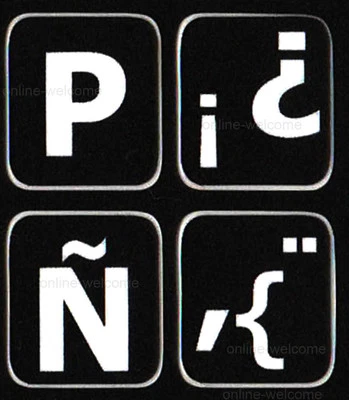 SPANISH TRADITIONAL LARGE LETTERS KEYBOARD STICKER NON TRANSPARENT BLACK - Image 1 of 4