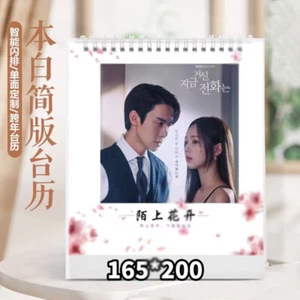 Korean When the Phone Rings 2025 Desk Calendar Collection - Picture 1 of 9