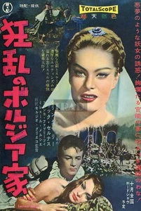 BELINDA LEE JACQUES SERNAS Les Nuits de Lucrece Borgia 1959 JPN MOVIE AD jj/q - Picture 1 of 1