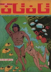 TinTin #34 Arabic Comic Ray 25 Bernard Prince Michel Vaillant Vincent Larcher - Picture 1 of 7